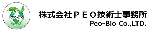 株式会社PEO技術士事務所