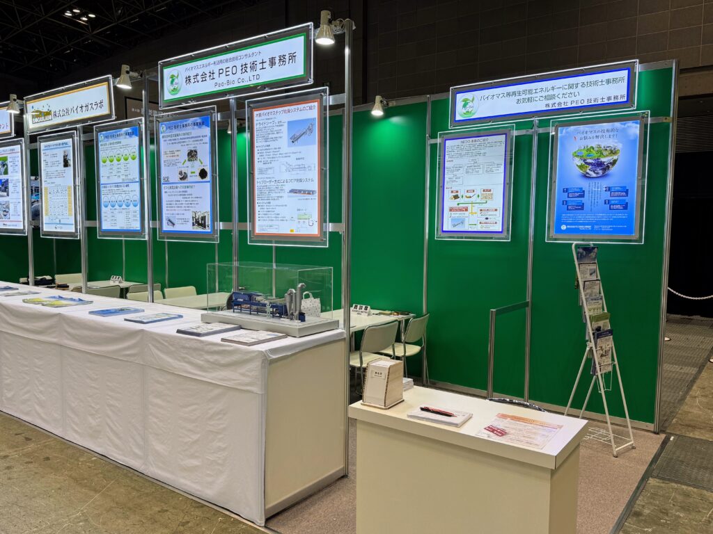 Peo-Bio stand at BIOMASS EXPO with technical panels and a scale model of the Dried Sieve dryer